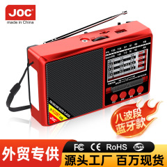 收音机新款全波段自动搜台收音机全波段全频道蓝牙收音机厂家批发