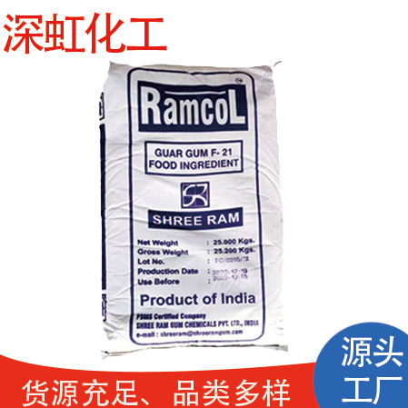 现货供应 雪龙牌 瓜尔豆胶 食品级 天然树胶 25千克每袋
