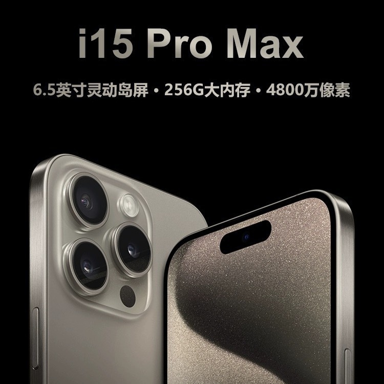 官方正品i15ProMax骁龙888安卓灵动岛大屏5G智能手机工厂批发代发