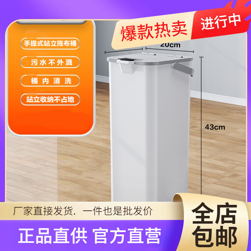 Wholesale Mop Bucket Set with Single Bucket for Washing, Hands-Free Lazy Vertical Bucket for Home Use, Rectangular Mop Bucket