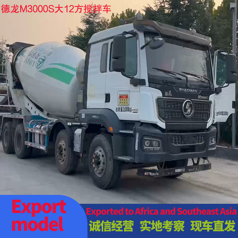 Автобетоносмеситель Shaanxi Auto Delong M3000S 12м3 (8x4)