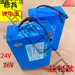 電動鋰車電池48v24v鋰電池36v大容量20ah鋰電池自行車鋰電池48v