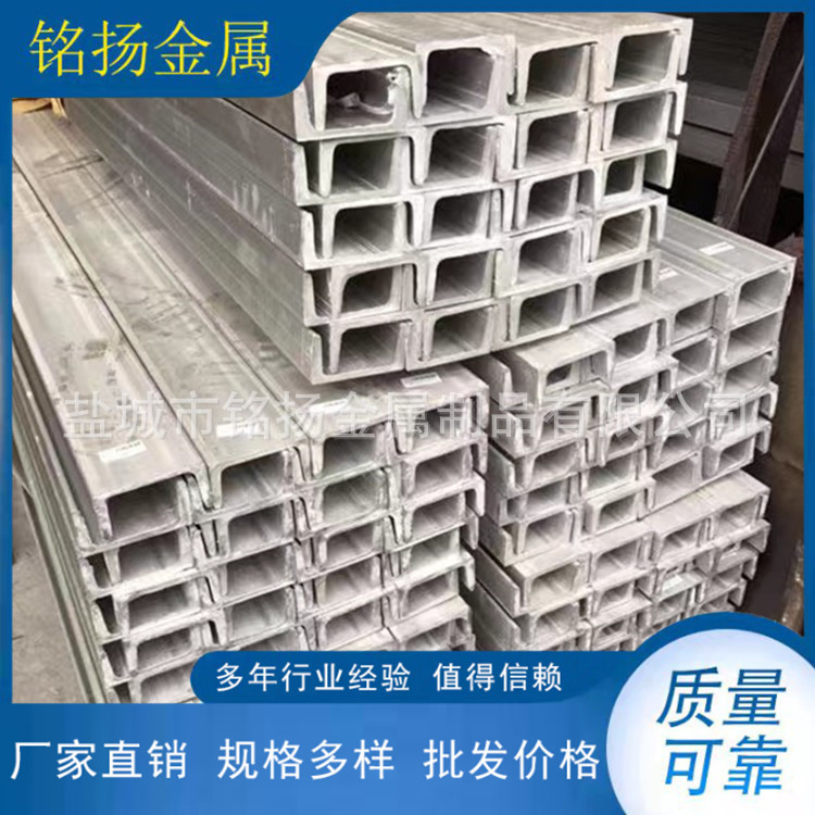 厂家供应不锈钢槽钢 大槽钢 焊接槽钢 可根据客户要求制作X