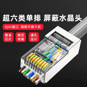 BAJEAL Экранированная гигабитная кристаллическая головка категории 6e со сквозными отверстиями, сеть RJ45 8P8C, инженерное позолоченное CAT6