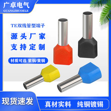 TE双线管型端子 黄铜管型预绝缘针型鼻子 插针端子针管铜鼻子线耳