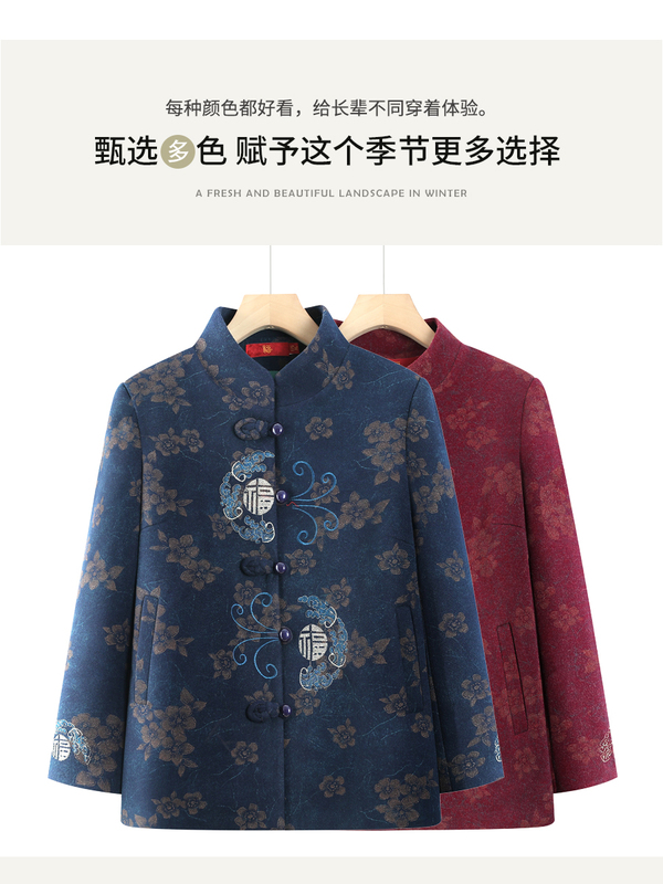 中老年人外套女奶奶春装中式唐装新款70岁80妈妈春秋毛呢绣花衣服|undefined