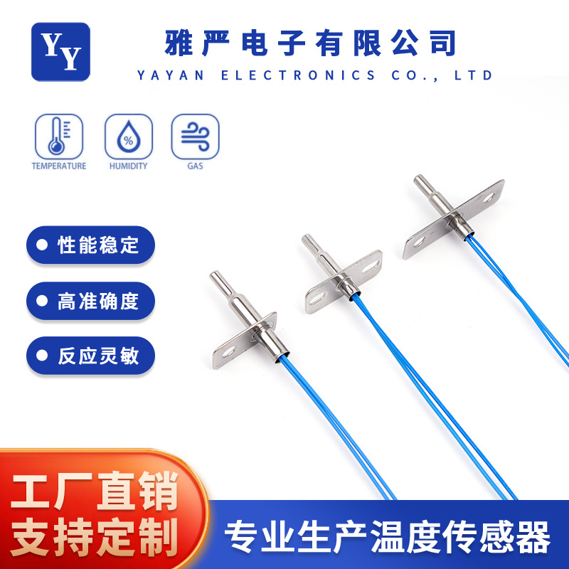 温度传感器探头NTC热敏组件温度探头智能马桶家用电器温度传感器