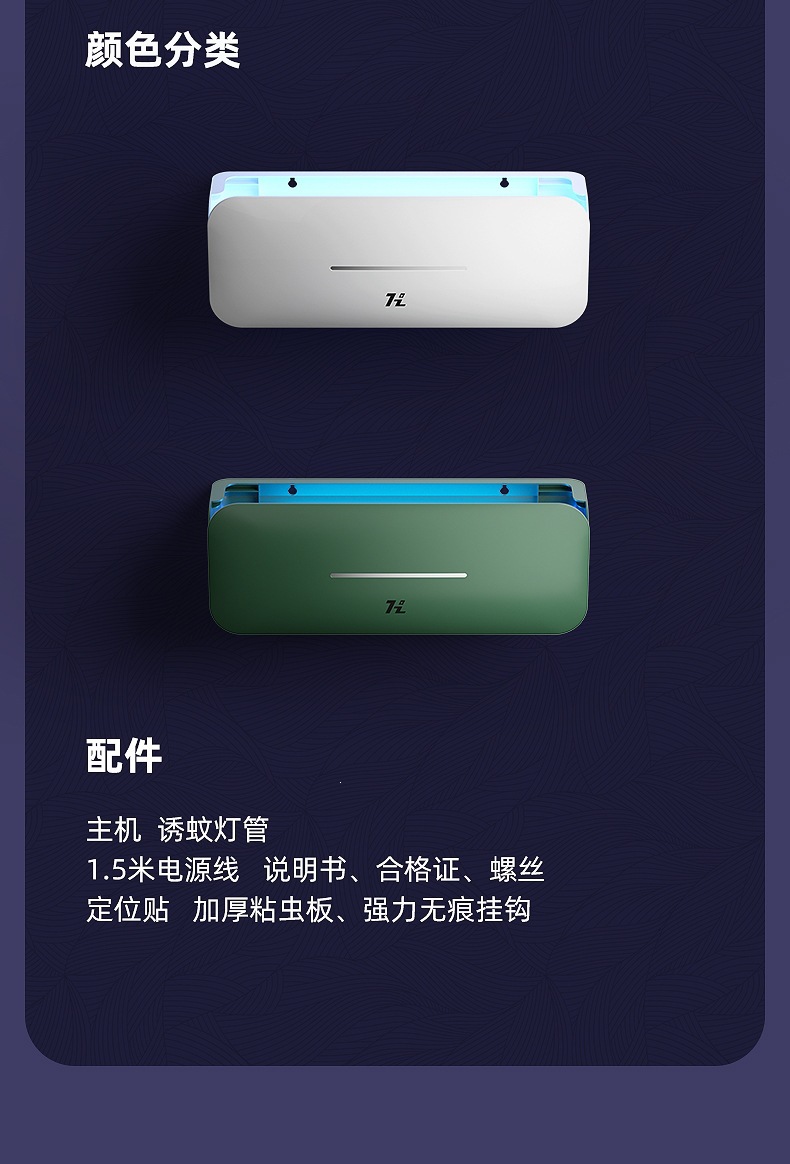 灭蚊灯2022_17.jpg