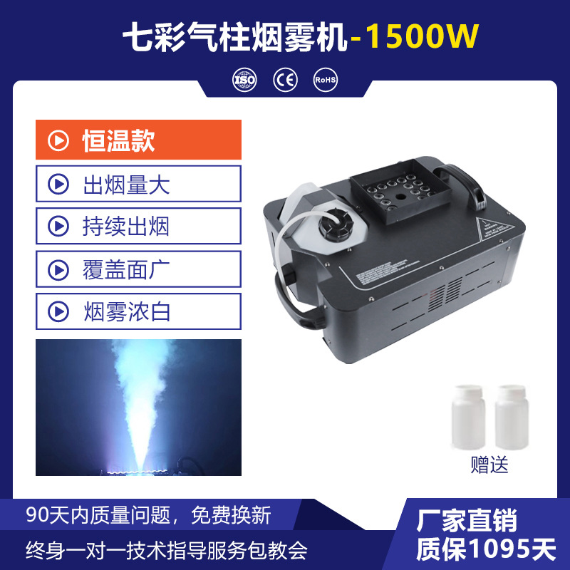 Iluminación de escenario LED24 columna de aire a todo color máquina de humo Barra de boda columna de aire máquina de humo efecto especial de escenario