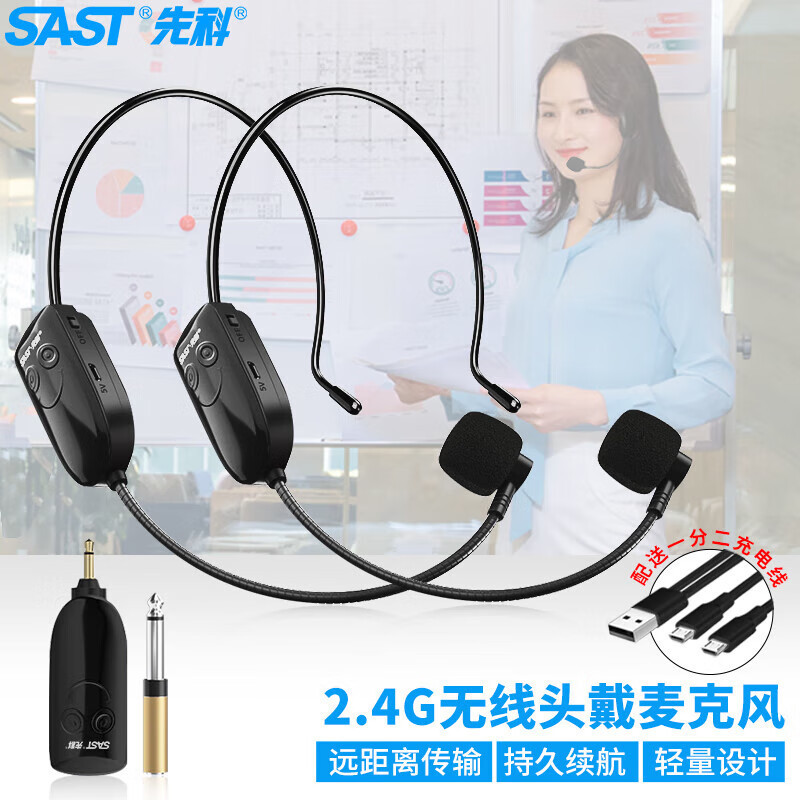 先科（SAST）OK-33A 头戴式无线麦克风网课U段可调频话筒教学导游|undefined