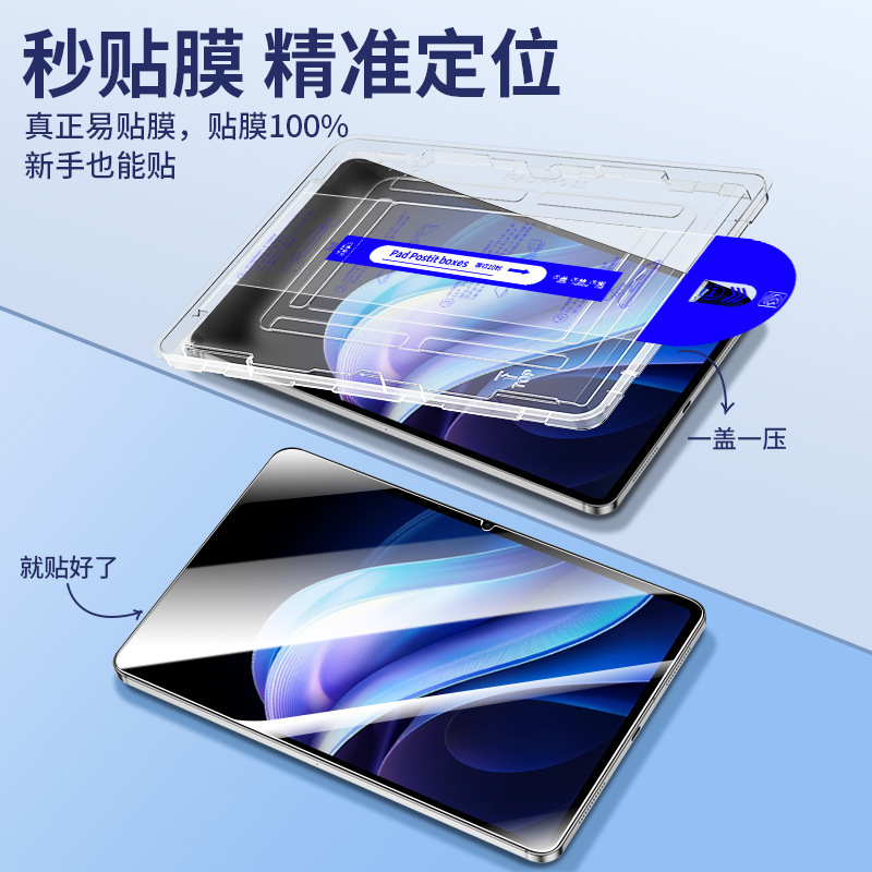 vivoPad3Pro ダストフリーチャンバー強化フィルム vivoPad Air セカンドステッカーアーティファクト 12.1 タブレット保護フィルムに適しています。|undefined