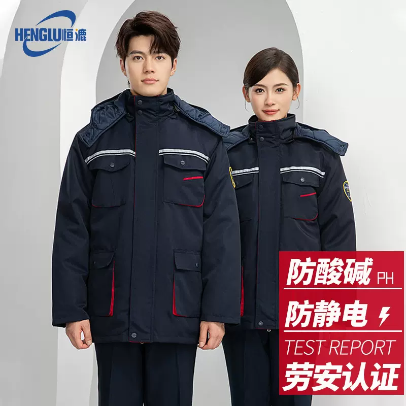 恒漉冬季防酸碱防静电工作服棉服加厚保暖棉大衣化工厂定制劳保服