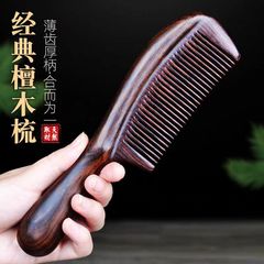 Natural Sandalwood Comb Anti-static Scalp Massage Scalp Comb for Women Long Hair Long Handle Dense Teeth Household Use Purple Sandalwood Comb