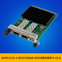 SUNWEIT ST7550 OCP3.0����˼CX-4˫���10G SFP28����������V2.0