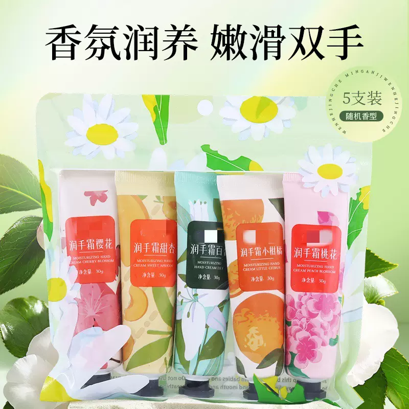 香氛护手霜伴手礼花果香滋润补水保湿润手霜秋冬防冻防开裂护手霜