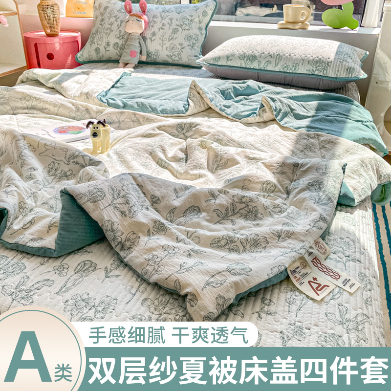 Edredón fresco de verano de hilo de doble capa, tapa de cama, juego de cuatro piezas, edredón de aire acondicionado simple lavable a máquina de verano floral pequeño