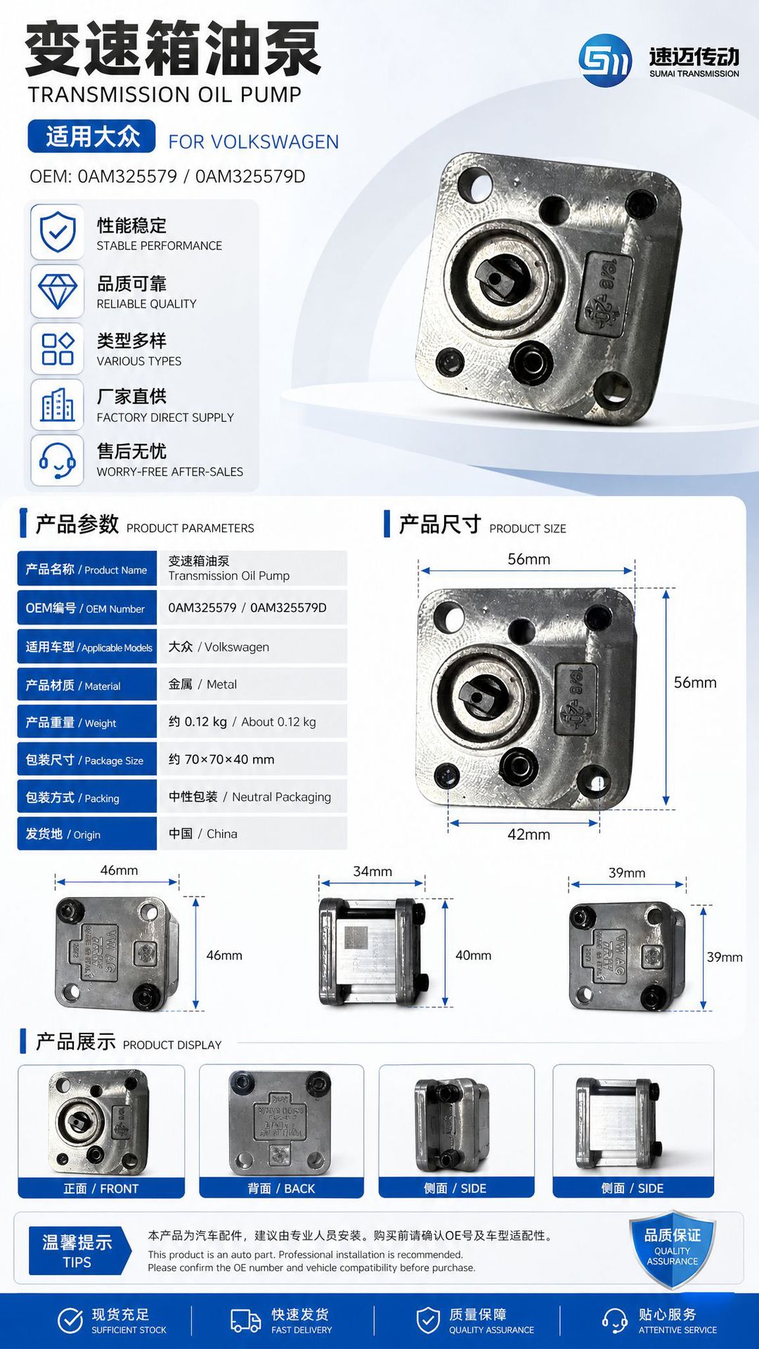 Hydraulic Pump 0Am325579 0Am325579D Transmission Oil Pump for Vw