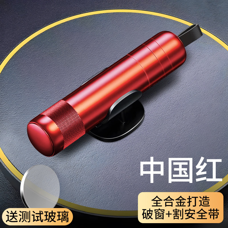 Vehicle Escape Tool – Jǐn Jūn Yíng Qəza çəkici - 2-in-1-red-window-breaker-seatbelt-cutter