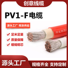 光伏線纜4平方直流電纜太陽能專用電線PV1F2.5/6銅芯鍍錫多股軟線