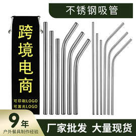 厂家现货批发304不锈钢吸管 珍珠奶茶饮料果汁直弯金属吸管套装