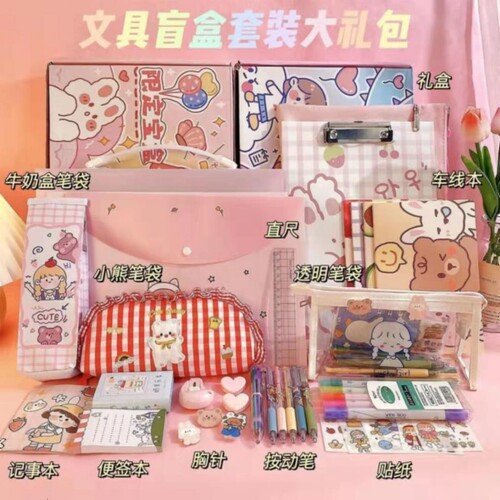 Surprise mysterious big blind box primary school student stationery blind box cute creative lucky box stationery set gift box blind box