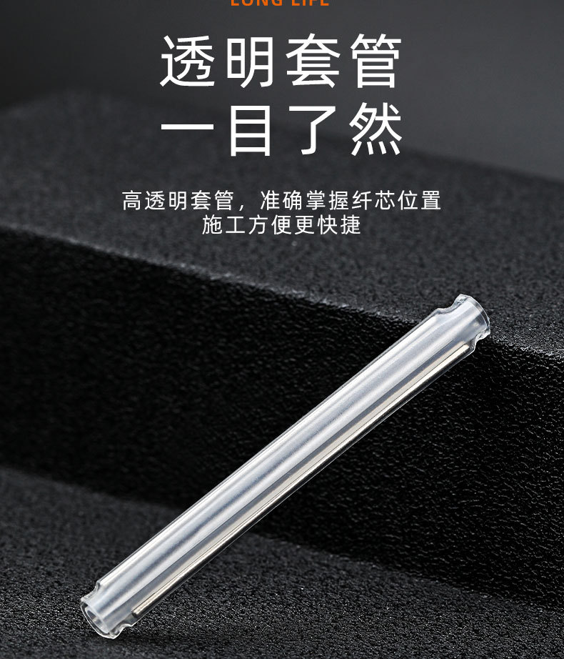 光纤热缩管详情页_05.jpg