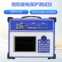 保护综合继电微机测试仪