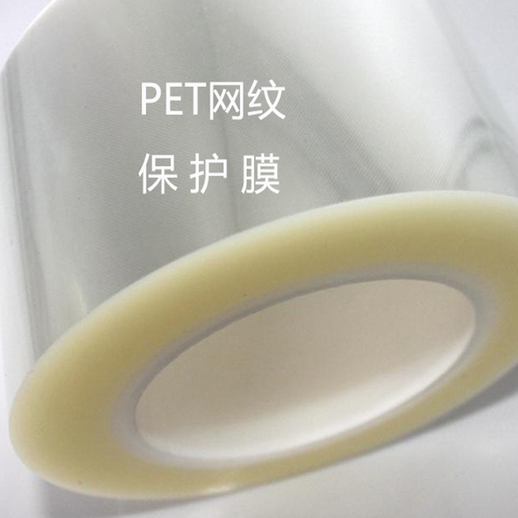 供应显示器保护膜 扩散片保护膜 增光片保护膜 反射片保护膜厂家