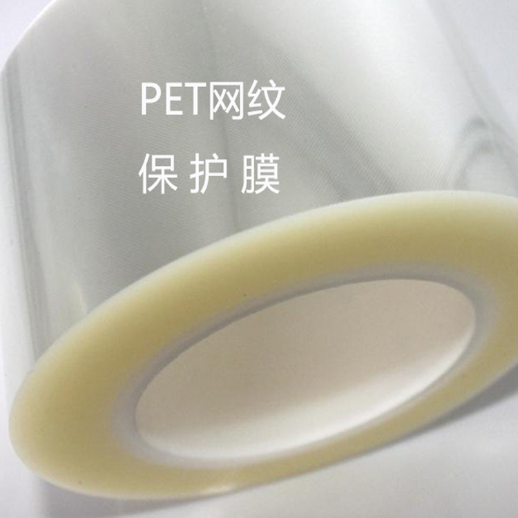 Supply display protective film diffuser protective film booster film protective film reflector protective film manufacturer