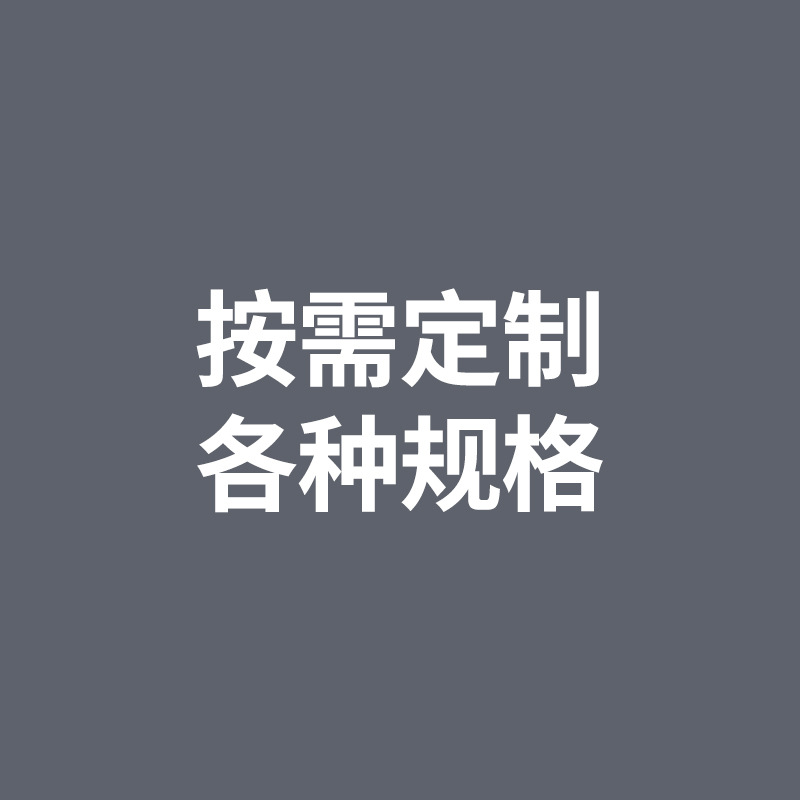 様々な規格をカスタマイズする