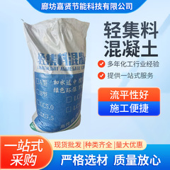 轻集料混凝土屋顶垫层干拌复合lc5.0地面回填找坡轻骨料陶粒LC7.5