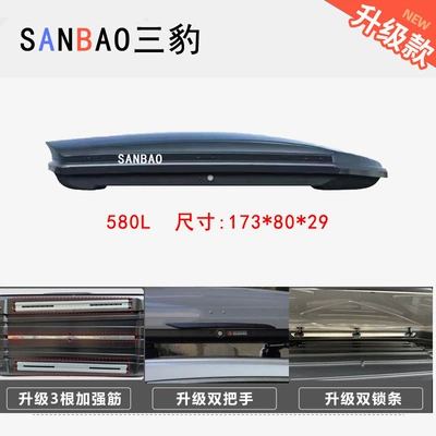 Roof box, Universal Sanbao Luggage Rack - no-punching-required-580l-upgraded-version-single-box
