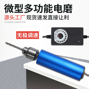 Miniature jade carving and grinding machine cross-border electric mill wholesale mini household electric tools stepless speed control hand electric drill