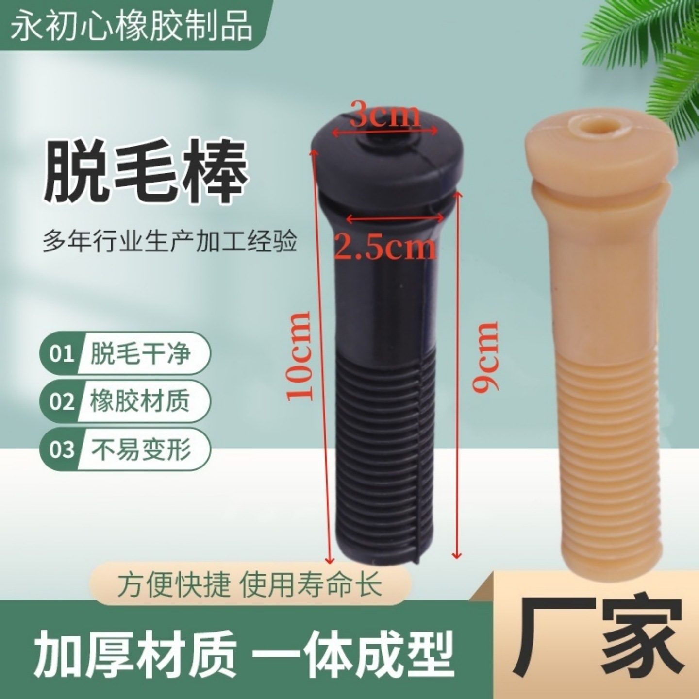 南京卧式脱毛机空心脱毛棒家禽鸡鸭鹅打毛棒去毛拔毛退毛橡胶条