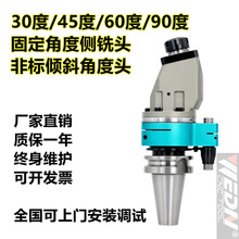 30��45��60�Ȃ���^BT40/BT50/HSK63/HSK100�ǘ˽ǶȮ��νǶ��^