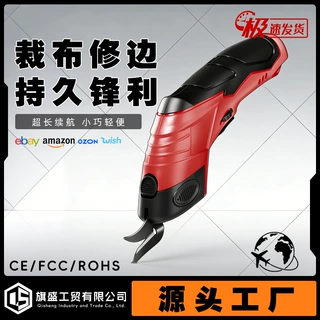 跨境锂电裁布剪手持充电地毯服装裁缝剪布刀切布机电动剪刀便携式