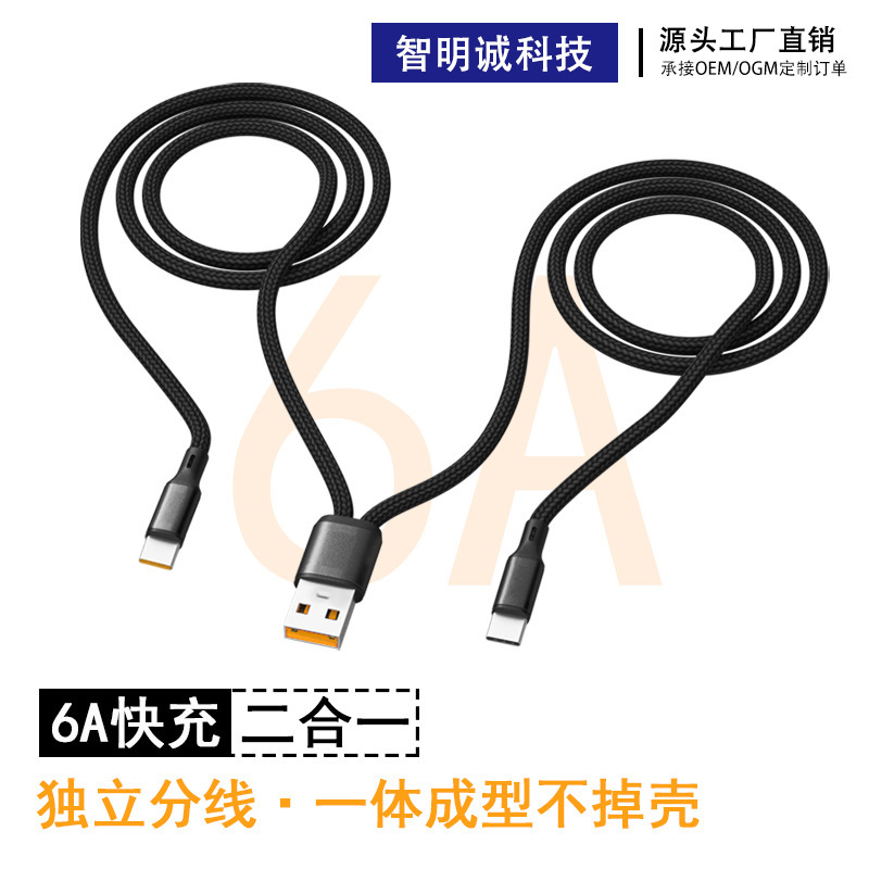 6A super fast charge one-drag two-in-one charging cable for Apple Android Huawei Type-c multi-function data cable