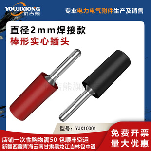 YJX10001 �S�~��2mm���Ό��Ĳ��^���ӿ��㽶���^Ӳ���ɽӾ�