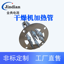 304不銹鋼150MM法蘭電熱管浸入式加熱管220/380V導熱油加熱器