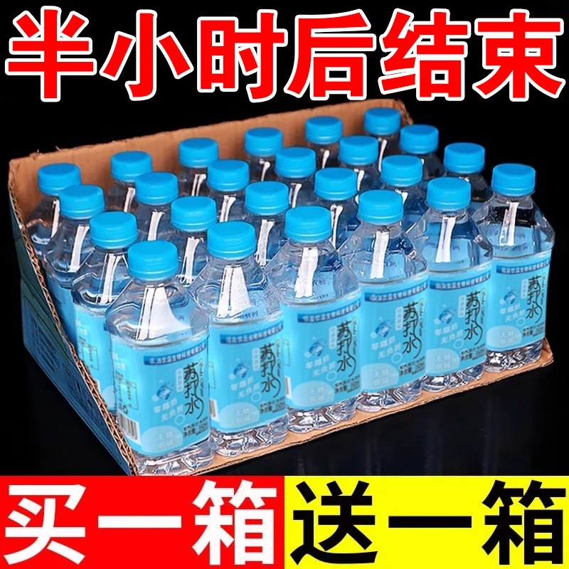 苏打水整箱24瓶350ml批0糖0脂0卡无气弱碱性饮料非矿泉饮用水可乐