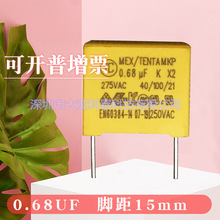 X2��Ҏ���684K275V/474K275V�_��P15mm �Դ��ݱ�Ĥ��Ҏ���