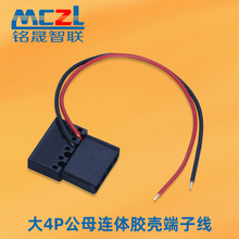 大4P連體公母電源線4P間距5.08機箱內置PCB對接線電腦風扇轉接線