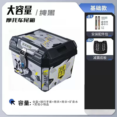 Electric car tail box – Pull Rod - shock-absorbing-base-plate-installation-accessories-package-47l-chao-318-black