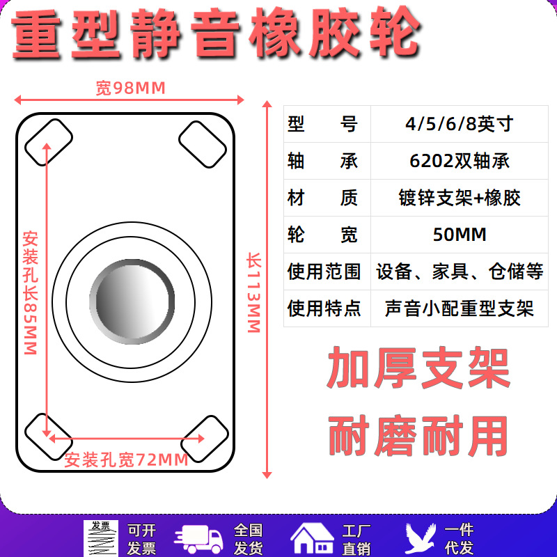 工業腳輪4寸5寸6寸8寸靜音萬向輪橡膠輪手推車輪子設備移動易推輪