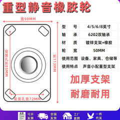 工業腳輪4寸5寸6寸8寸靜音萬向輪橡膠輪手推車輪子設備移動易推輪