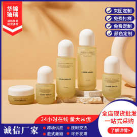 新款现货30ml150ml圆底化妆品套装 按压水乳精华液瓶50ml 膏霜瓶