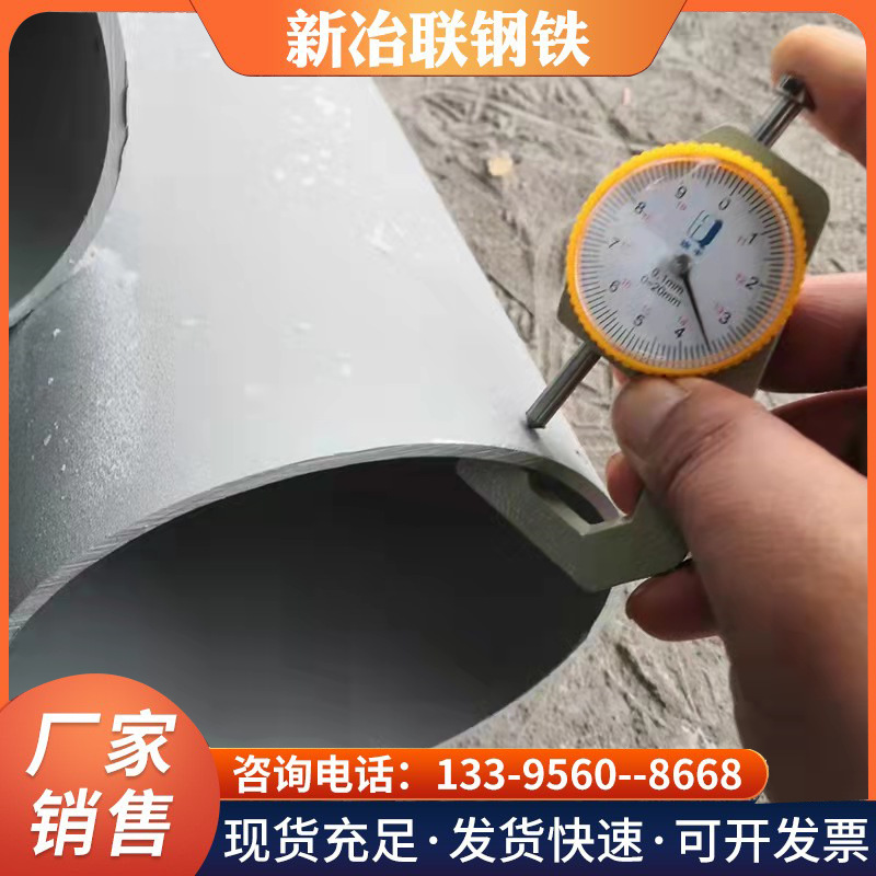 安徽现货不锈钢管304不锈钢工业无缝管 201不锈钢焊管 光亮装饰管