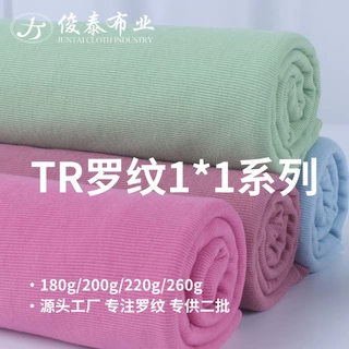 春夏新品1*1罗纹坑条涤棉TR弹力双面随心裁螺纹针织面料支持定制