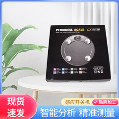 メーカー直供人体健康電子秤電子ギフト秤透明円形家庭用ミニ電子秤