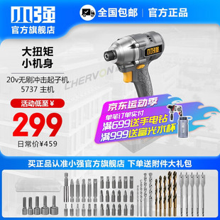 Xiaoqiang Impact Screwdriver 20v Brushless Lithium Battery Screwdriver Hand Drill Rechargeable Multi-function Screwdriver 5737
